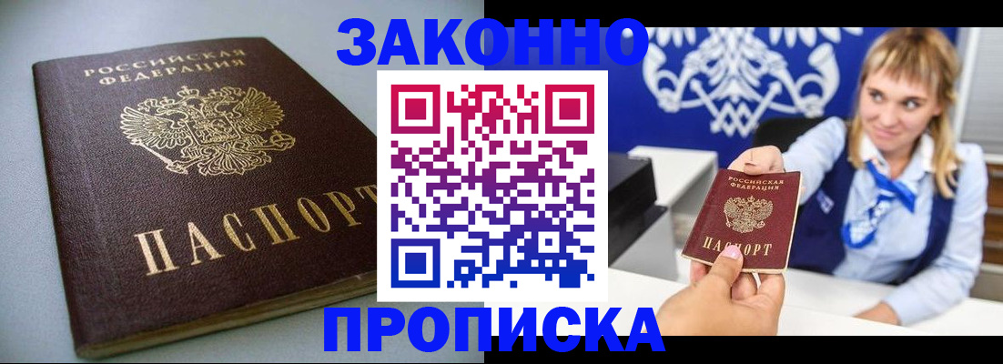 прописка поиск в Ревде