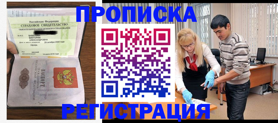 миграционный учет в Ревде